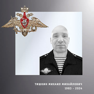 Трое жителей Ивановской области погибли в ходе спецоперации